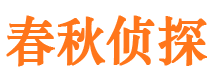 青海寻人公司